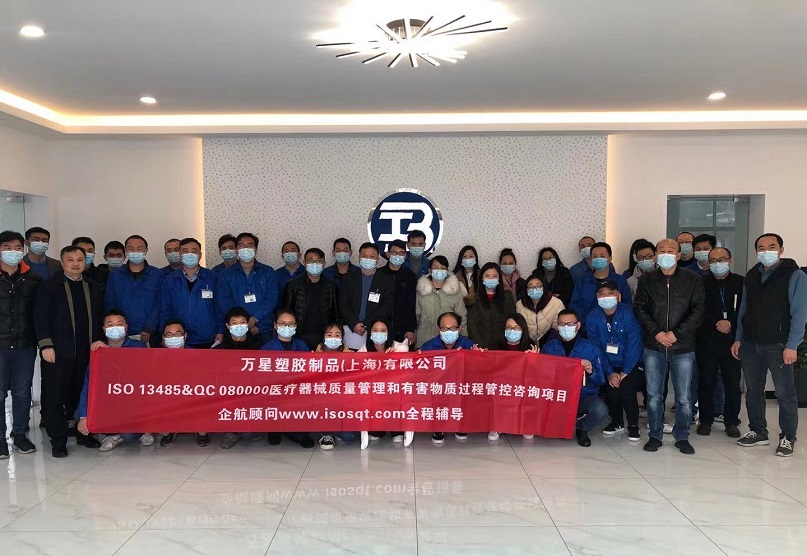 【案例5】萬星塑膠制品(上海)有限公司 .jpg
