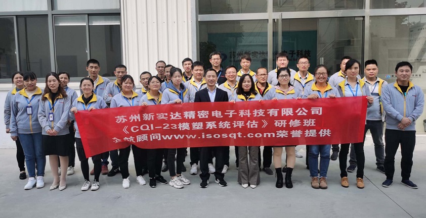 【案例17】蘇州新實達(dá)精密電子科技有限公司.jpg