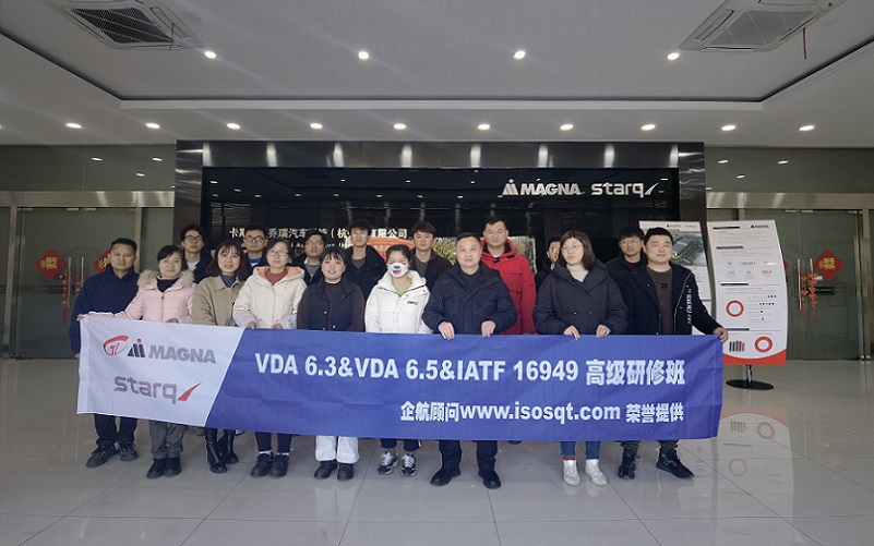 【案例1】加拿大MAGNA麥格納光能汽車飾件系統(杭州)有限公司 .jpg