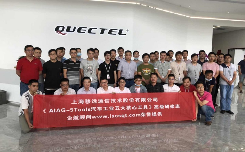 【4197】(安徽)合肥移瑞通信技術(shù)有限公司(總公司:上海移遠(yuǎn)通信技術(shù)股份有限公司)《AIAG-5Tools汽車工業(yè)五大核心工具》內(nèi)訓(xùn)項(xiàng)目(馮暉)-1.jpg