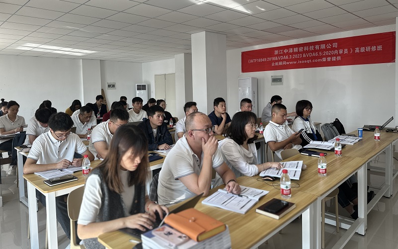 【4830】浙江中澤精密科技有限公司《IATF16949、VDA6.3、VDA6.5》內訓項目(舒小紅)-3.jpg