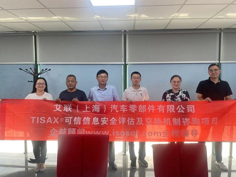 21、艾聯(lián)(上海)汽車零部件有限公司.jpg
