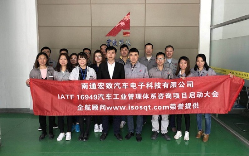 5、IATF16949-2016咨詢項目.jpg