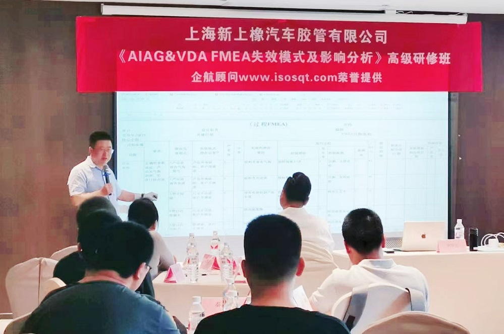 【5026】上海新上橡汽車膠管有限公司《FMEA》內(nèi)訓(xùn)項目（劉雙全）-3.jpg