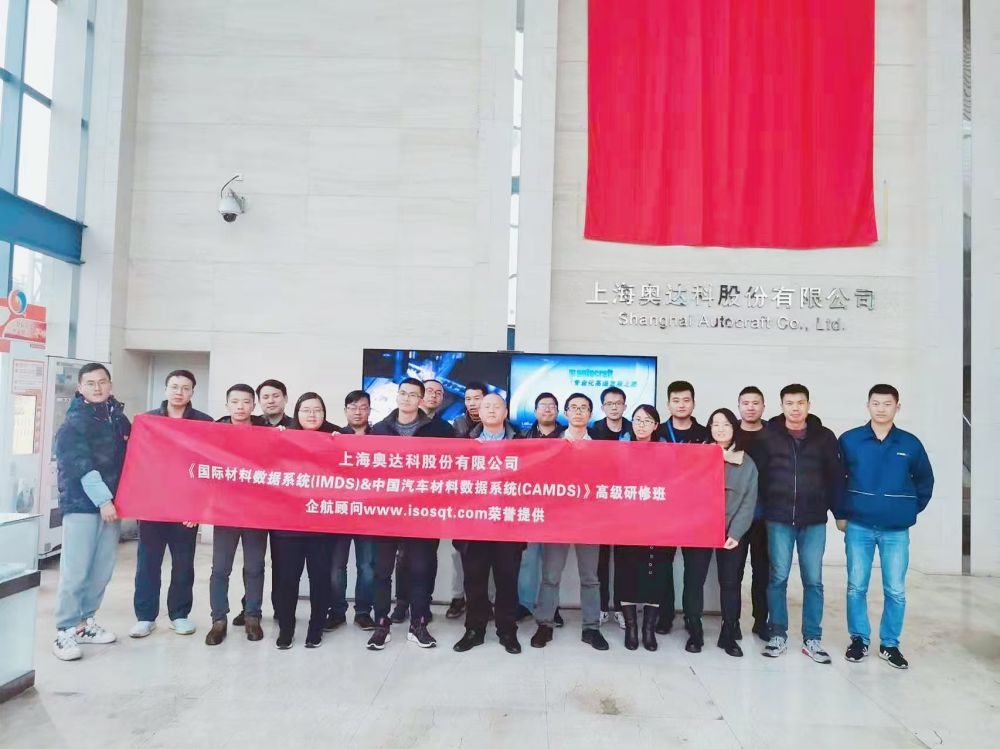 【4469】上海奧達科股份有限公司《IMDS&CAMDS》內訓項目(方小光)-1.jpg