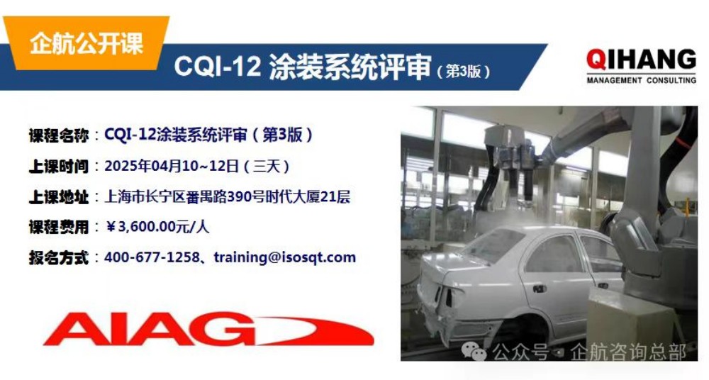 公開課:CQI-12.jpg