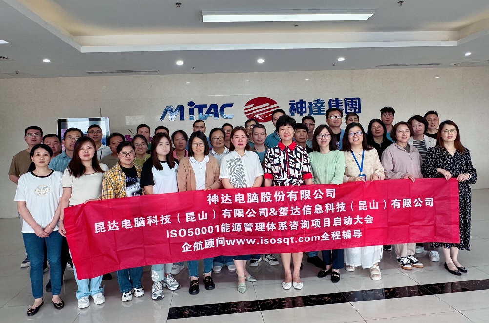 【4952】神達電腦股份有限公司ISO50001項目(孫崢).jpg
