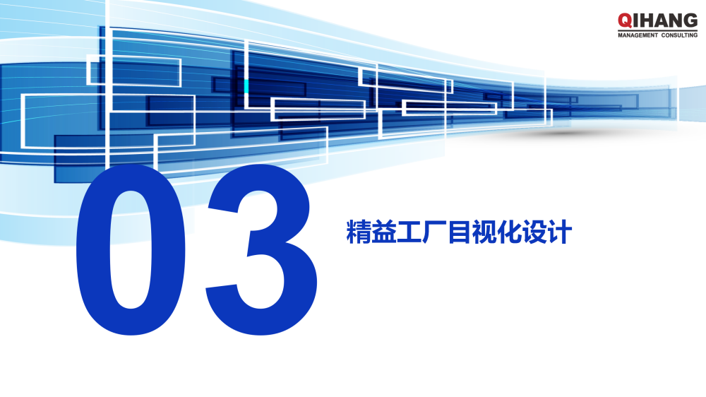 浙江雙泰越南工廠精益工廠布局規劃及目視化工廠項目實施方案_14.png
