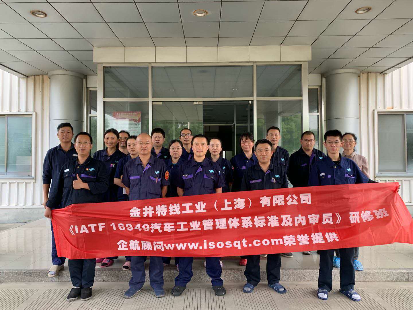 IATF 16949汽車工業(yè)管理體系標(biāo)準(zhǔn)及內(nèi)審員(圖1) IATF 16949汽車工業(yè)管理體系標(biāo)準(zhǔn)及內(nèi)審員(圖1)